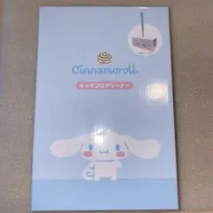 シナモロール キャラコロクリーナー 粘着コロコロ 掃除用品