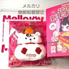 新品未使用】mellojoy メロジョイスクイーズ 新年チーム 鏡餅熊 くま