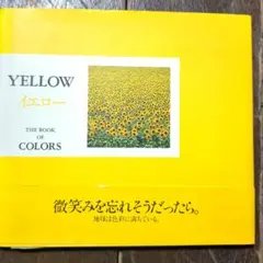 2026年最新】book of colorsの人気アイテム - メルカリ