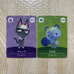 どうぶつの森　amiiboカード　ジャック　スピカ