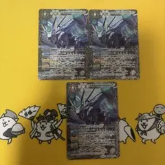 バトルスピリッツ　レオXV 3枚