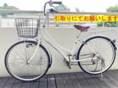 サイモト自転車リアージュRiage２６インチ ６段変速 　引取専用のサムネイル