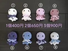 てるてる坊主ちゃん　あみぐるみ