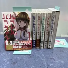 2026年最新】パラレルパラダイス 特装版の人気アイテム - メルカリ