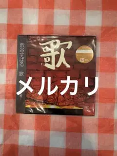 カバーアルバム
