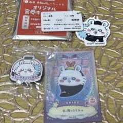 モモンガ ちいかわ まとめ売り
