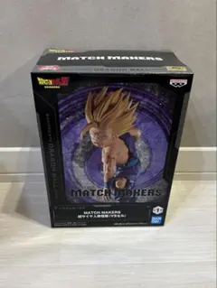 ドラゴンボールZ MATCH MAKERS 超サイヤ人孫悟空(VSセル)