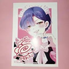 帝乃三姉妹は案外チョロい。第五巻購入特典 - メルカリ