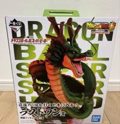 一番くじ　ドラゴンボール　ラストワン賞　神龍　フィギュア