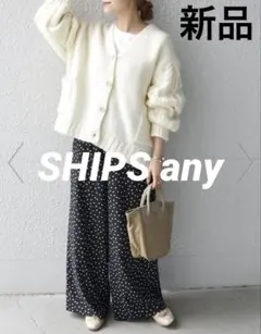 【新品未使用】シップス ドットイージーセミワイドパンツ ウォッシャブル