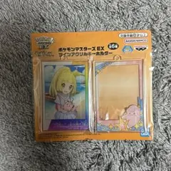 ポケモンマスターズEX ツインアクリルキーホルダー リーリエ ピッピ