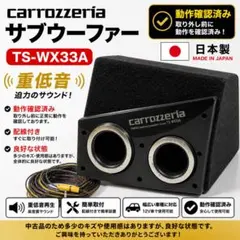 carrozzeria カロッツェリア　サブウーファー　TS-WX44A  美品‼️ 楽天市場】TS－WX44Aの通販