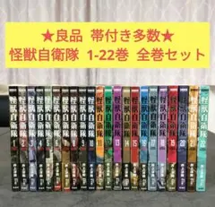 2026年最新】怪獣自衛隊の人気アイテム - メルカリ
