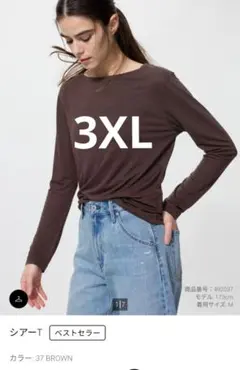 ユニクロ シアーT ブラウン　長袖 3XL 透け感 レイヤード