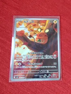 ポケモンカード ムニキスゼロ デデンネ AR