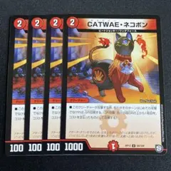 2026年最新】catwaeネコボンの人気アイテム - メルカリ