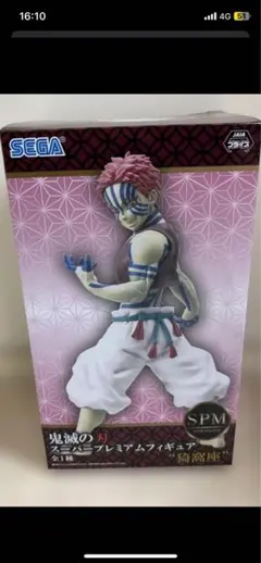 2026年最新】鬼滅の刃spmの人気アイテム - メルカリ