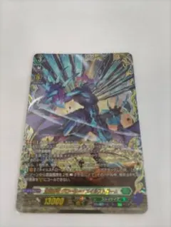 ヴァンガード 蒼嵐業竜 メイルストローム “Я” SP BT15/S08 - メルカリ