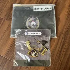 サンリオ　当たりくじ　クロミポーチ　バッグチャーム