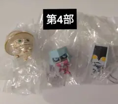 【内袋未開封】ジョジョ スタンドコレクション 第4部 3種セット