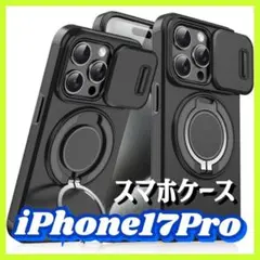 iPhone17Pro マグネット ブラック スマホケースiPhoneケース 黒