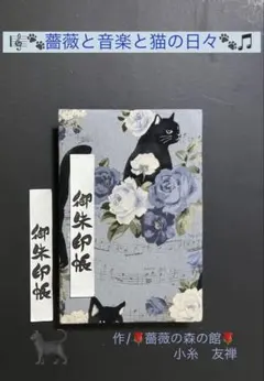 クロネコ様 リクエスト 2点 まとめ商品