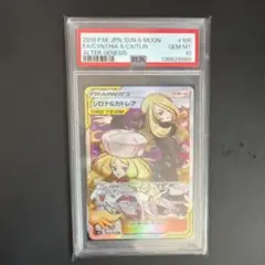 2026年最新】シロナ カトレア psa10の人気アイテム - メルカリ