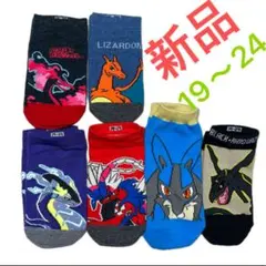 ポケモン子供 靴下6足セット 新品