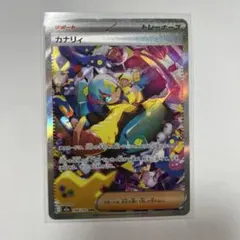 【美品・センタリング良好】カナリィ SAR 2026年最新】カナリィ sarの人気アイテム - メルカリ