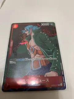 ワンピースカードゲーム頂上決戦 マスクド・デュース R