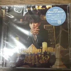 Why don't you 超特急？　ソロ盤　タクヤ