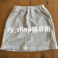 ry_shop様専用