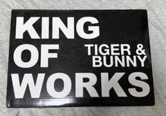 TIGER & BUNNY タイバニ　KING OF WORKS