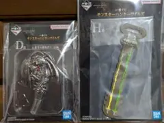 一番くじ モンスターハンターワイルズ D賞 キーホルダー H賞 ラバーアソート