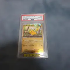 2023 ピカチュウ マスターボールリバースホロ PSA10 - メルカリ