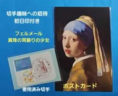 2025年最新】使用済記念切手の人気アイテム - メルカリ