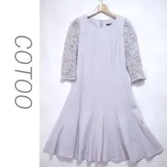 COTTOO フレアワンピース　5部袖レース　ピンクベージュ　36 S/H127のサムネイル