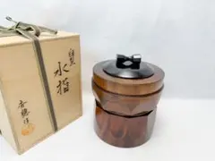 茶道具】橋本陶正山作 七宝紋末広水指 - メルカリ
