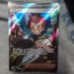 ポケモンカード アカマツ sr