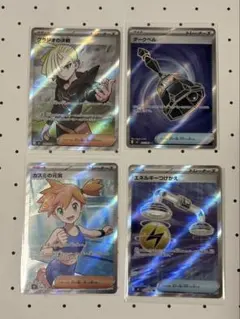 ポケモンカード sr 4枚のサムネイル