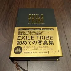 未使用　EXILE TRIBE 初めての写真集
