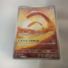 ミミズズ AR スカーレット&バイオレット 拡張パック スノーハザード キラ …のサムネイル