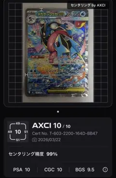 メガゲッコウガex SAR 美品　自引き