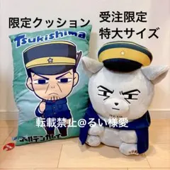 ゴールデンカムイ どうぶつフォーゼ 特大 月島軍曹 - メルカリ