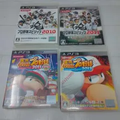 PS3 野球まとめ売り