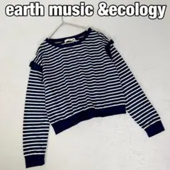 【earth music&ecology】美品　長袖カットソー　フリル　ボーダー
