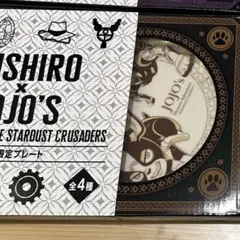 ジョジョ　スシローコラボ限定プレート　イギー