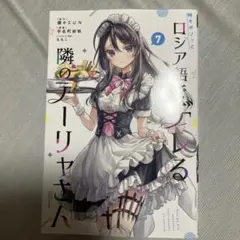 まつみさん専用