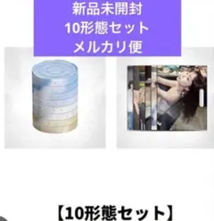 ルセラフィム PUREFLOW 6形態 5セット 新品・未開封 - メルカリ