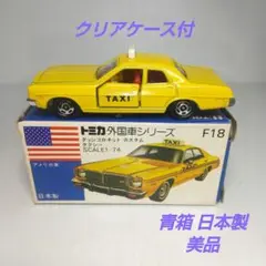 トミカ 日本製 セット ダッジ コロネット JAF クラウン ランサーターボ等 トミカ 日本製 セット ダッジ コロネット JAF クラウン ランサー